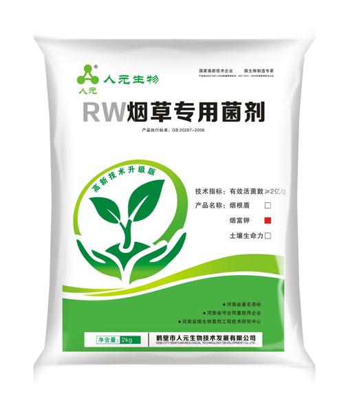 煙草專用菌肥-RW煙富鉀