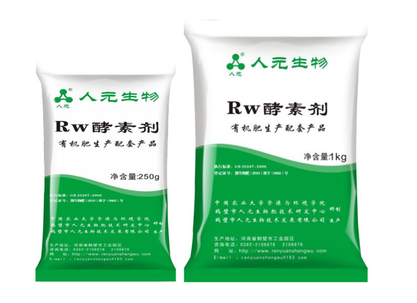 酵素發(fā)酵菌種_RW酵素劑_有機(jī)肥發(fā)酵劑