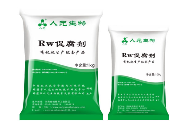 什么是RW促腐劑及它的使用說明